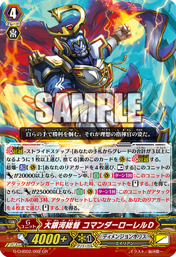Burst-[ACT](VC):[Choose four of your rear-guards, and [Rest] them] If this unit's [Power] is 20000 or greater, until end of turn, this unit gets "[AUTO](VC)[1/Turn]:When this unit's attack hits a vanguard, [Stand] this unit." and then, if this unit's [Power] is 25000 or greater, this unit gets "[AUTO](VC)[1/Turn]:At the end of the battle that this unit attacked, if the attack did not hit, choose up to four of your rear-guards, and [Stand] them.".