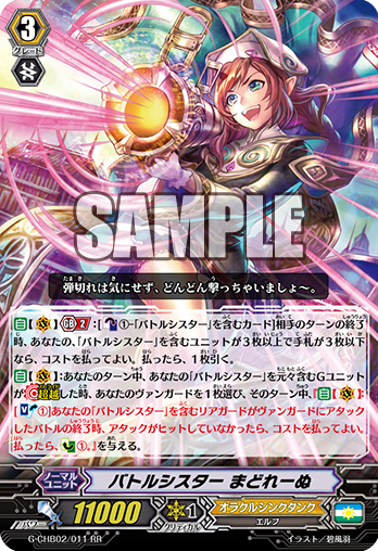 [AUTO](VC) Generation Break 2:[Counter Blast (1)-card with "Battle Sister" in its card name] At the end of your opponent's turn, if the number of your units with "Battle Sister" in its card name is three or more and cards in your hand is three or less, you may pay the cost. If you do, draw a card. [AUTO](VC):During your turn, when your G unit with "Battle Sister" in its original card name Stride, choose one of your vanguards, and until end of turn, it gets "[AUTO](VC):[Soul Blast (1)] At the end of the battle that your rear-guard with "Battle Sister" in its card name attacked a vanguard, if the attack did not hit, you may pay the cost. If you do, Counter Charge (1).".