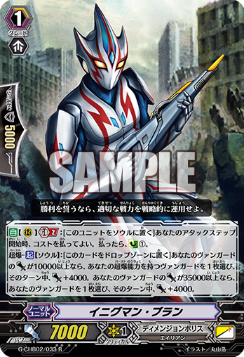 [AUTO](RC) Generation Break 2:[Put this unit into your soul] At the beginning of your attack step, you may pay the cost. If you do, Counter Charge (1). Burst-[ACT](Soul):[Put this unit into your drop zone] If your vanguard's [Power] is 10000 or greater, choose one of your vanguard with burst ability, and until end of turn, it get [Power]+4000. If your vanguard's [Power] is 35000 or greater, choose one of your vanguard and until end of turn, it get [Power]+4000.